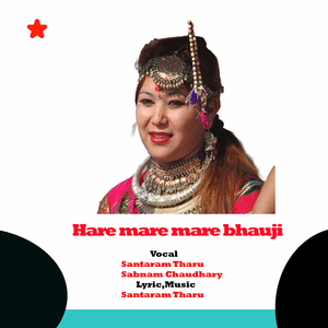 Hare mare mare bhauji