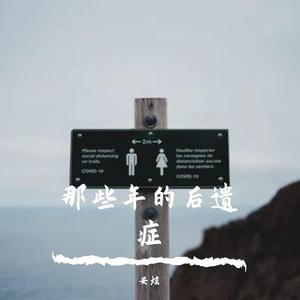 敬天秤（翻自 深沉-峸）