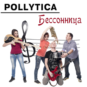 Бессонница