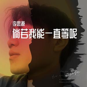 越来越不懂（DJ锦诚版）