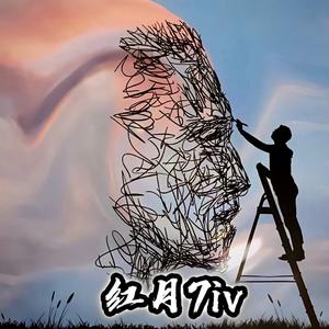 一直很安静Dj(红月7iv remix)