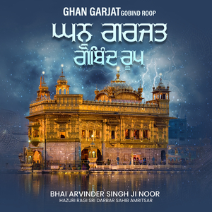 Ghan Garjat Gobind Roop