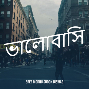 ভালোবাসি