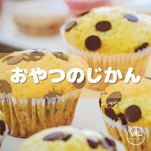 明日に向かって