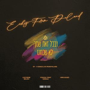 Shifchi Kamayim