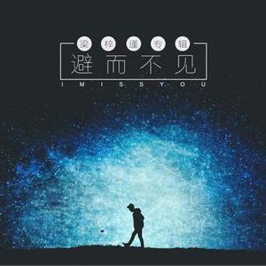 七月上-改编版 (Cover jam)