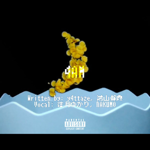 4AM (feat. 結月ゆかり & ナクモ)