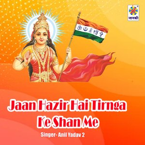Jaan Hazir Hai Tirnga Ke Shan Me