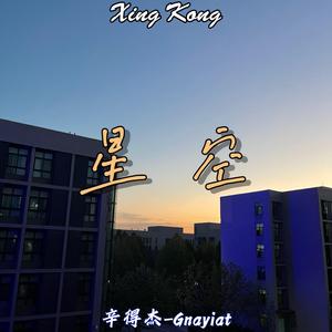 星空(cover:许巍)