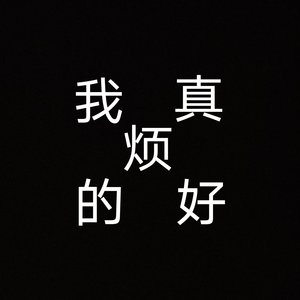 苦（Prod.by Gr33nart Beats））