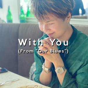 With You (From "Our Blues")
