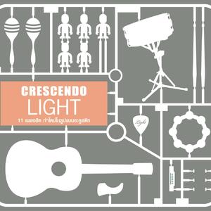 ความจริงในใจ (Acoustic Light Version)