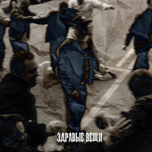 Охуенные парни