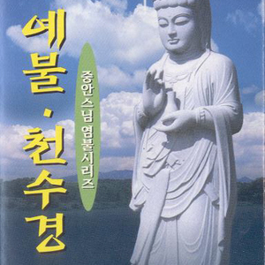 반야심경