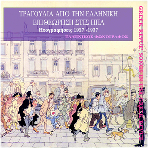 Άκου τι θέλω σαν παντρευτούμε