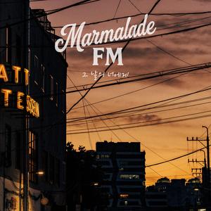 그 날의 너에게 (Single Version)