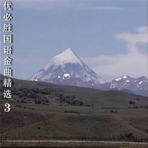 你怎么舍得我难过