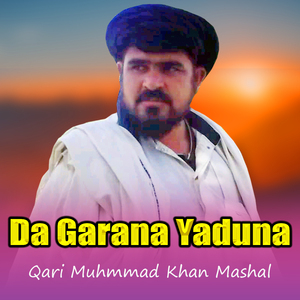Gulab Gul
