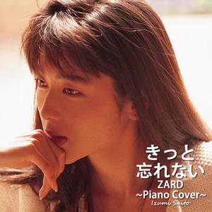 淡い雪がとけて（Cover 羽田裕美）