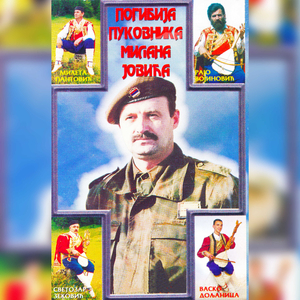 Pogibija Pukovnika Milana Jovica Srpskog Junaka S Majevice 7. deo