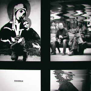 Пиявка (Original Mix)