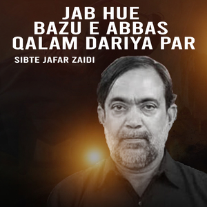 Jab Hue Bazu e Abbas Qalam Dariya Par