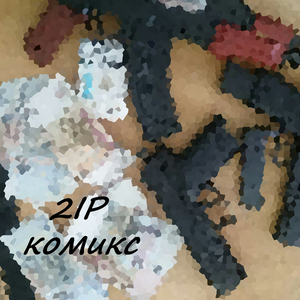Комикс