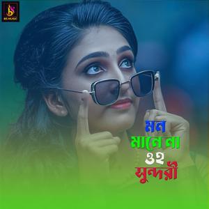 Mon Mane Na Oh Sundori