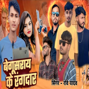 Begusarai ke rangdar