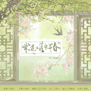 棠花又落来年春