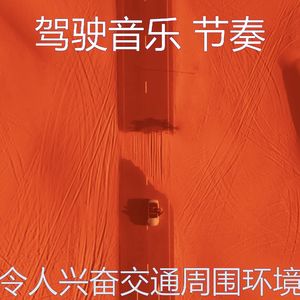 一尘不染汽车印象数