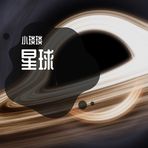 海王星