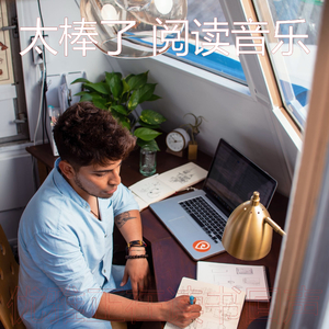 一尘不染正在读书印象数