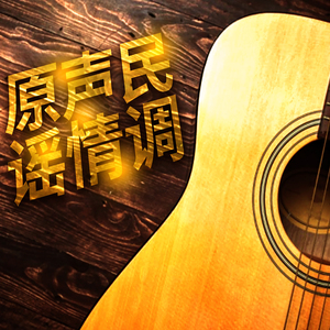 心碎浪漫情歌音乐完整版