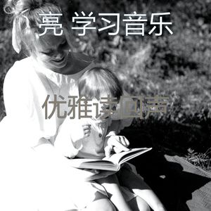 温和大学梦想