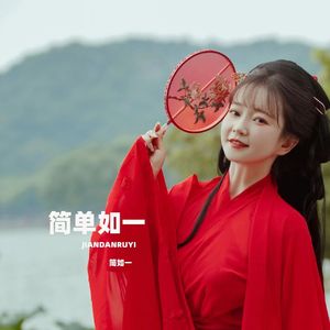 偷看我的第几眼