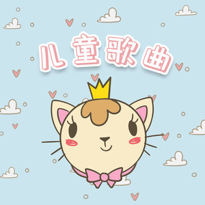 个个听到狗仔叫