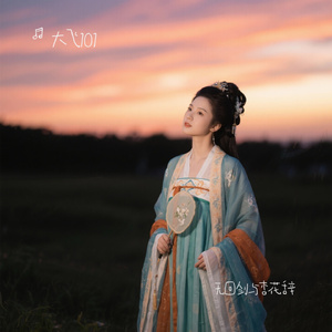 无回剑与杏花辞