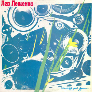 Тополиный мотив