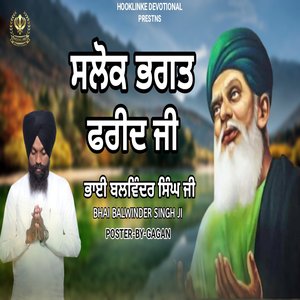 Salok Bhagat Fareed Ji