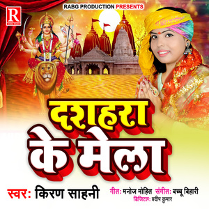 Dashara Ke Mela