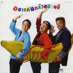 ไม่ต้องเกรงใจ