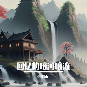 悲伤的叹息桥头边