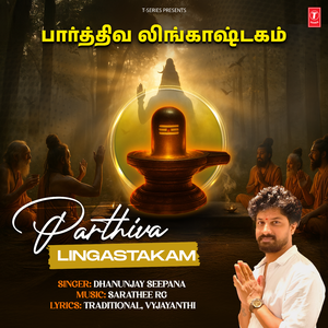 Parthiva Lingastakam