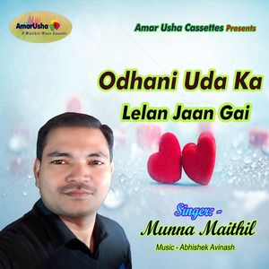 Odhani Uda Ka Lelan Jaan Gai