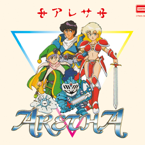 MY HEART ARETHA 2 (悲しみのテーマ)