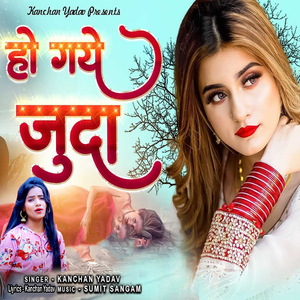 Ho Gaye Juda