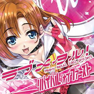 僕らは今の中で