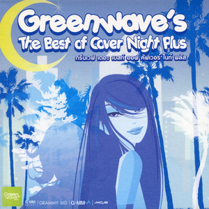 เวลาที่ดีที่สุดที่ฉันเคยมี