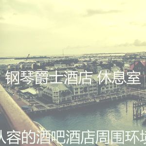 微妙的饭店心情